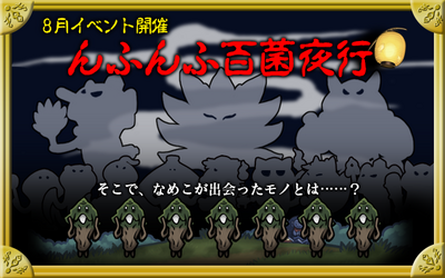 event_banner130809_jp.png