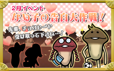 event_banner_jp_Feb.png