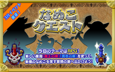 event_banner_jp6.png