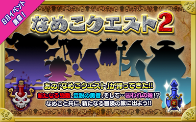 event_banner_jp9.png