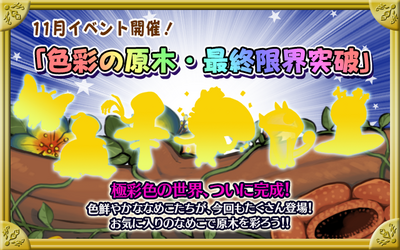 event_banner_jp14.png