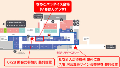 tokyoeki-1bangai-map.jpg