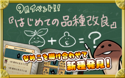 event_banner130906_jp.png