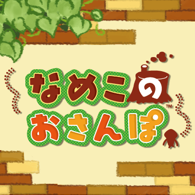なめこさん専用 Amazon.co.jp: おさわり探偵なめこ栽培キット なめこつむつむ