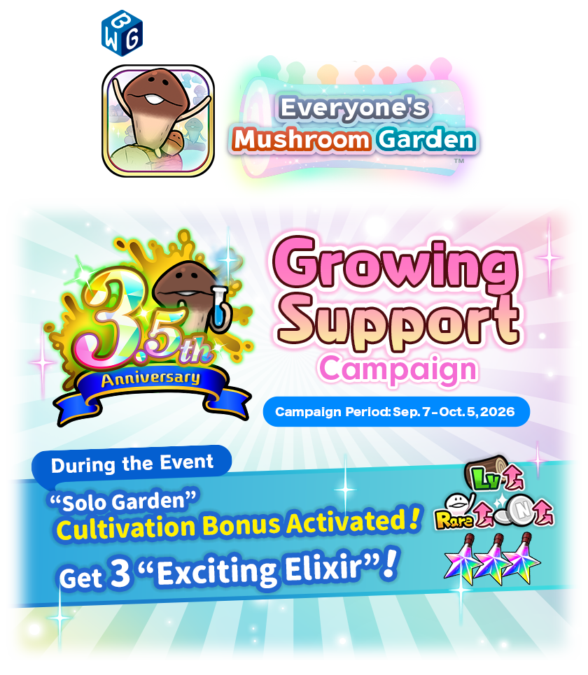 【Everyone's Mushroom Garden】3.5th Anniversary! Cultivation Support Campaign!