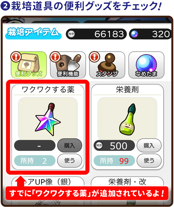 howto_02_jp.png