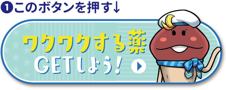 howto_01_jp.png