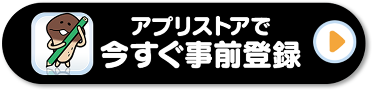 store_btn_jp.png