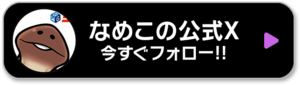 Xlink_jp.png