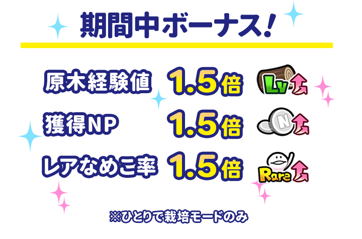 minna-10okuinfo01_jp.png
