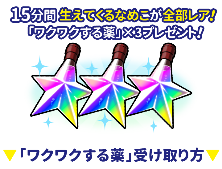 minna-10okuinfo02_jp.png