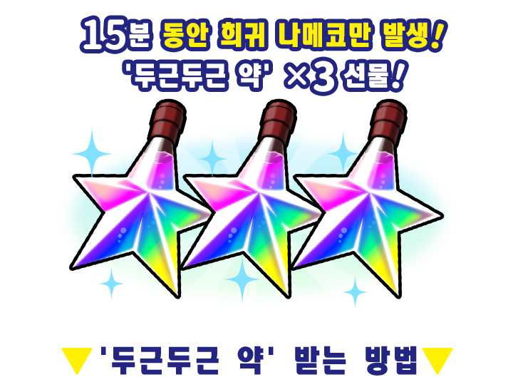 wakuwaku_zenngameninfo_02_kr.png