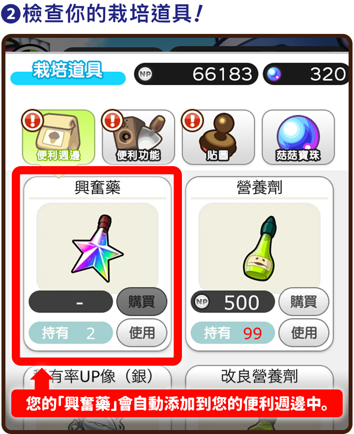 howto_02_tw.png