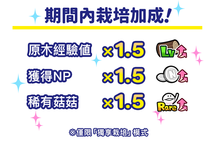 wakuwaku_zenngameninfo_01_tw.png