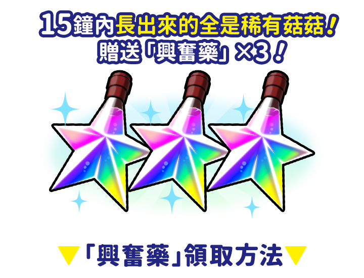 wakuwaku_zenngameninfo_02_tw.png