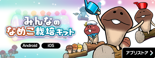 サイト共通バナー