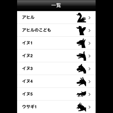 スクリーンショット2