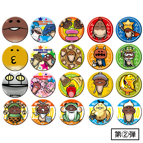 大量なめこグッズ　まとめ売り カンバッジガム2｜なめこぱらだいす☆なめこ公式サイトの跡地