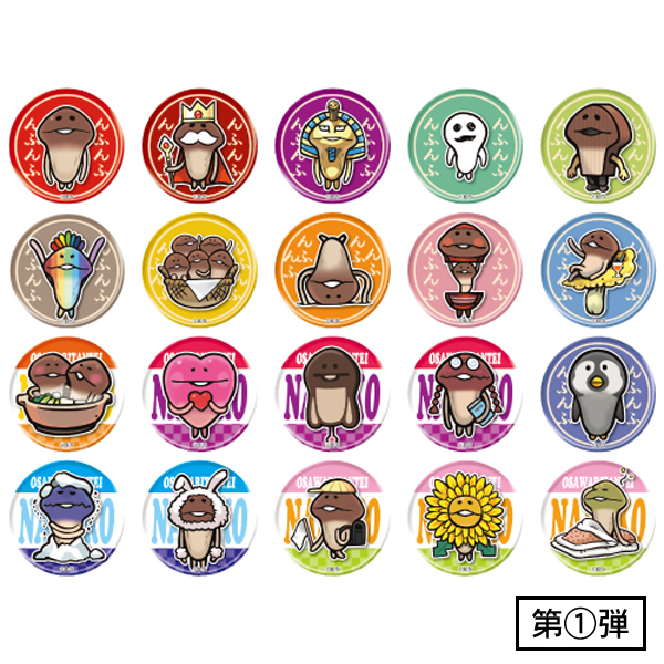 カンバッジガム2｜なめこぱらだいす☆なめこ公式サイトの跡地