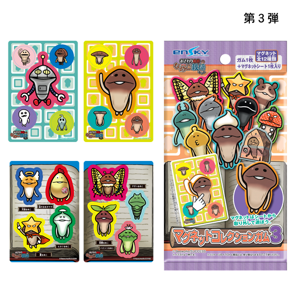 なめこ Amazon.co.jp: おさわり探偵なめこ栽培キット ラバーストラップ
