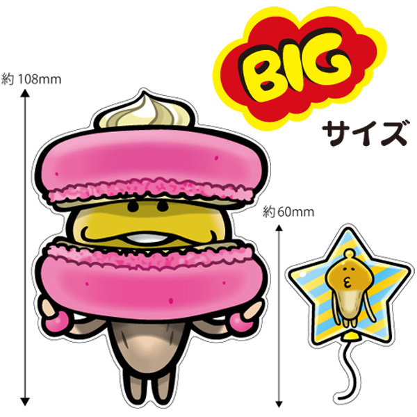 なめこがいっぱいシールBIG｜なめこぱらだいす☆なめこ公式サイトの跡地