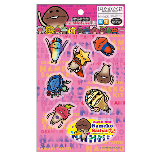 なめこページ❣️ミニチュアダックス ペタックミニ｜なめこぱらだいす☆なめこ公式サイトの跡地