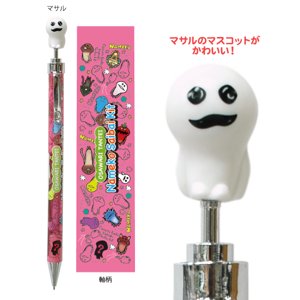 おさわり探偵 なめこ栽培キット シャープペンシル(オレンジ