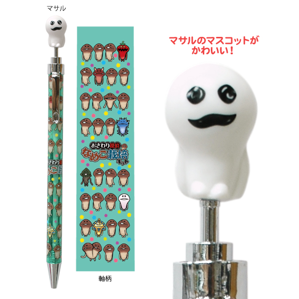マスコット付きボールペン｜なめこぱらだいす☆なめこ公式サイトの跡地