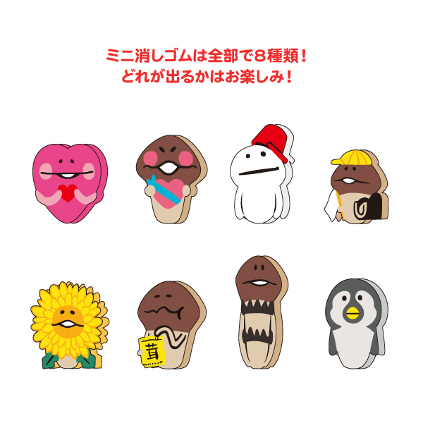 消しゴムin消しゴム3｜なめこぱらだいす☆なめこ公式サイトの跡地