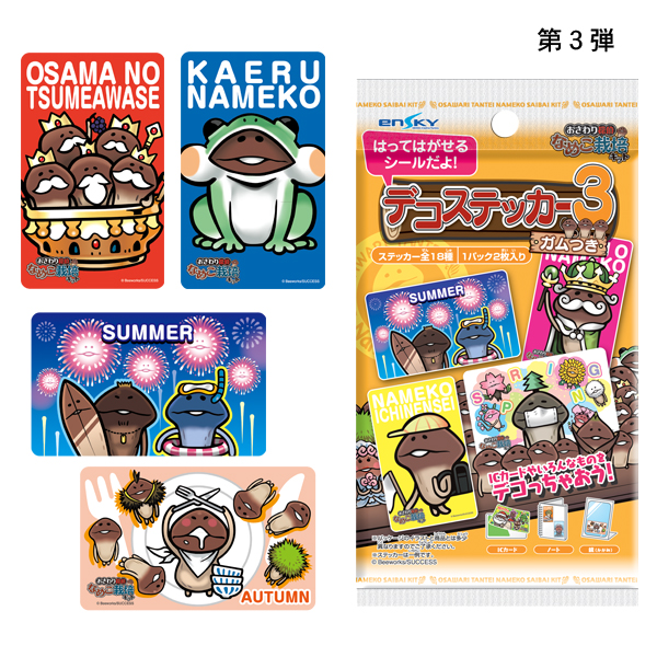 なめこ Amazon.co.jp: おさわり探偵 なめこ栽培キット 3Dレンチキュラー