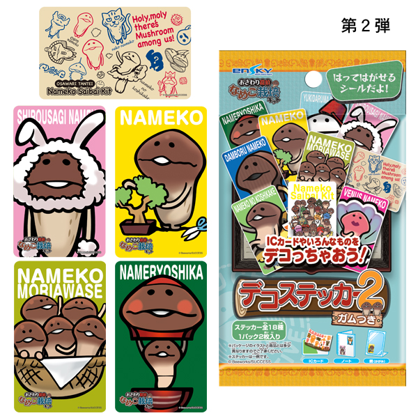 デコステッカー3（ガム付き）｜なめこぱらだいす☆なめこ公式