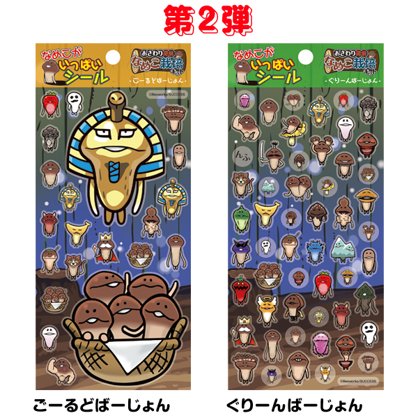 なめこ様　リクエスト　バラ売り なめこラバークリップ3Pセット｜なめこぱらだいす☆なめこ公式