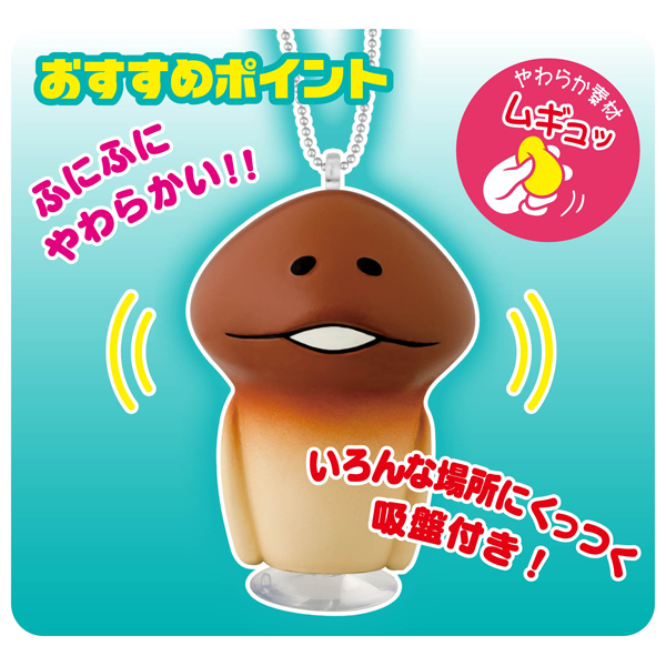 ふにふにBIGなめきゅう｜なめこぱらだいす☆なめこ公式サイトの跡地