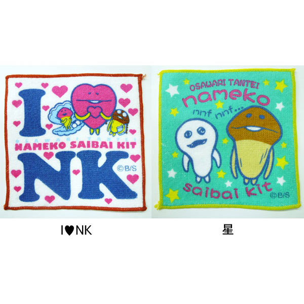 キャンディタオル2nd｜なめこぱらだいす☆なめこ公式サイトの跡地