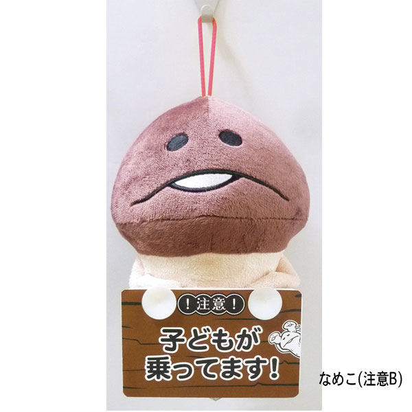 なめこ様　リクエスト　バラ売り メッセージマスコット｜なめこぱらだいす☆なめこ公式サイトの跡地