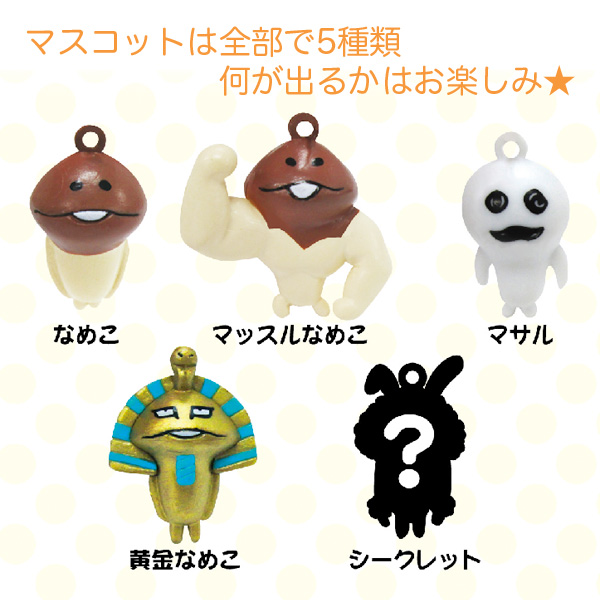 なめこ CLB-07.トゲなしトゲなめこ：なめこ栽培Deluxe | なめこ栽培 攻略の書