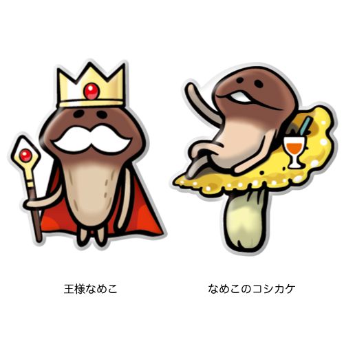ぷっくりビッグステッカー|なめこぱらだいす☆なめこ公式サイト ぷっくりビッグステッカー|なめこぱらだいす☆なめこ公式サイト