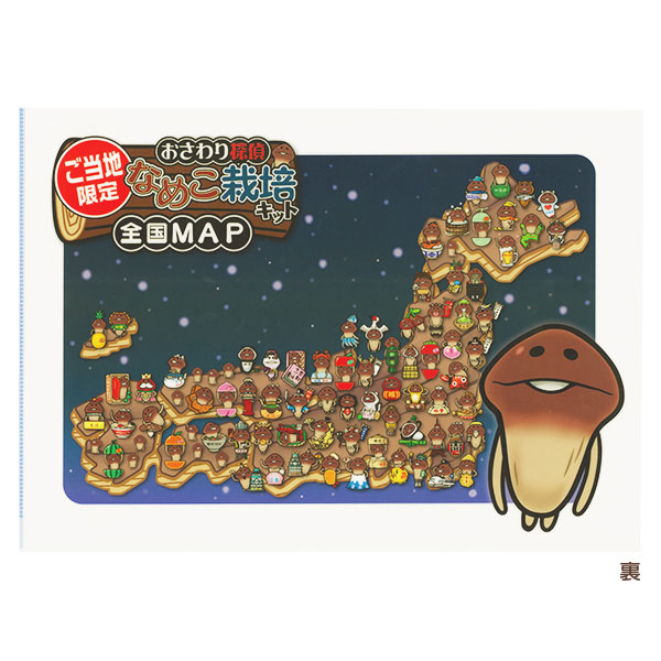 北海道限定 クリオネ なめこ クリアファイル｜なめこぱらだいす