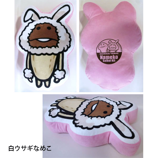 ダイカットクッション｜なめこぱらだいす☆なめこ公式サイトの跡地