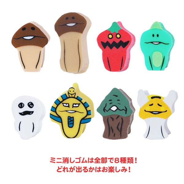 消しゴムin消しゴム｜なめこぱらだいす☆なめこ公式サイトの跡地