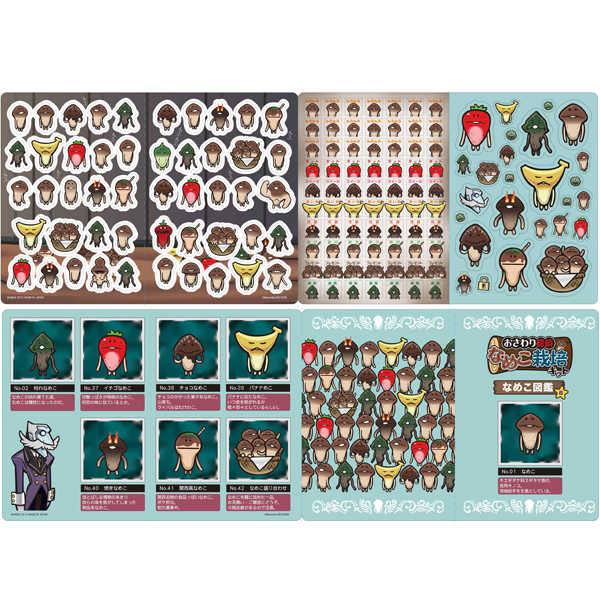 ジャンボカードダス んふんふ！なめこ図鑑シール2｜なめこぱらだいす