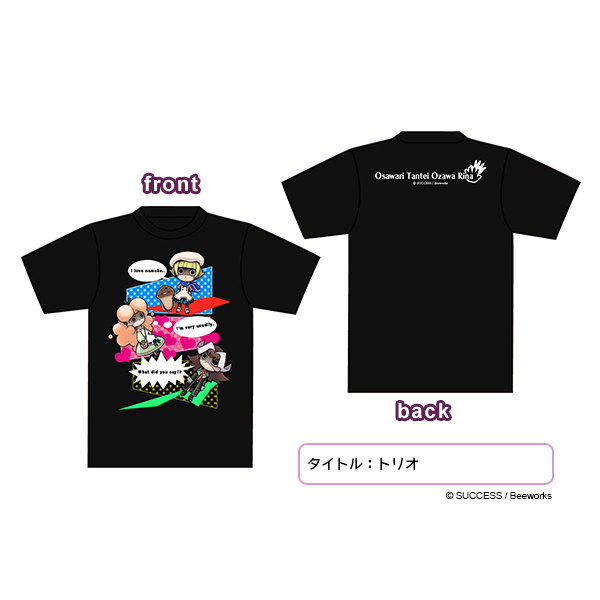 サクセス35周年記念企画「おさわり探偵」Tシャツ制作プロジェクト T