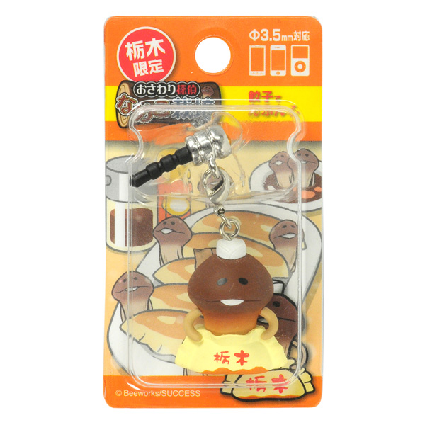栃木限定 餃子 なめこ ストラップ/ねつけ/スマートチャーム