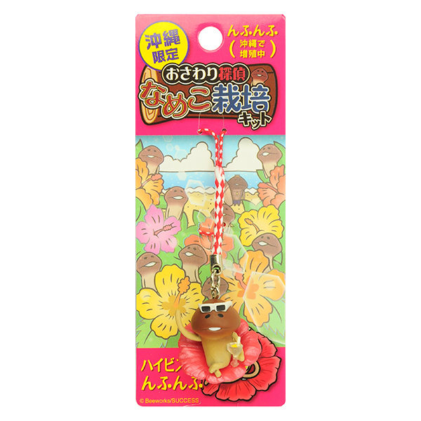 沖縄限定 ハイビスカス なめこ ストラップ/ねつけ｜なめこ