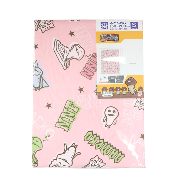 掛けふとんカバー（シングルサイズ）｜なめこぱらだいす☆なめこ公式