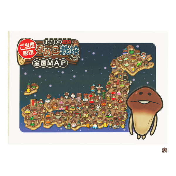 北海道限定 いくら丼 なめこ クリアファイル｜なめこぱらだいす