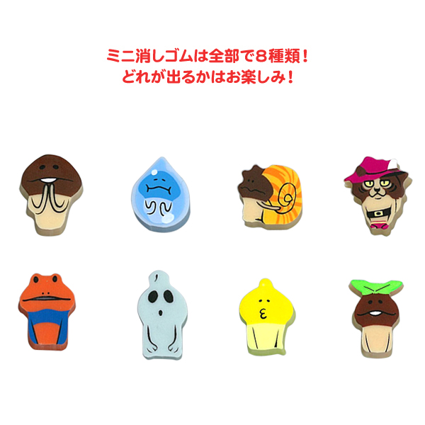 消しゴムin消しゴム5｜なめこぱらだいす☆なめこ公式サイトの跡地