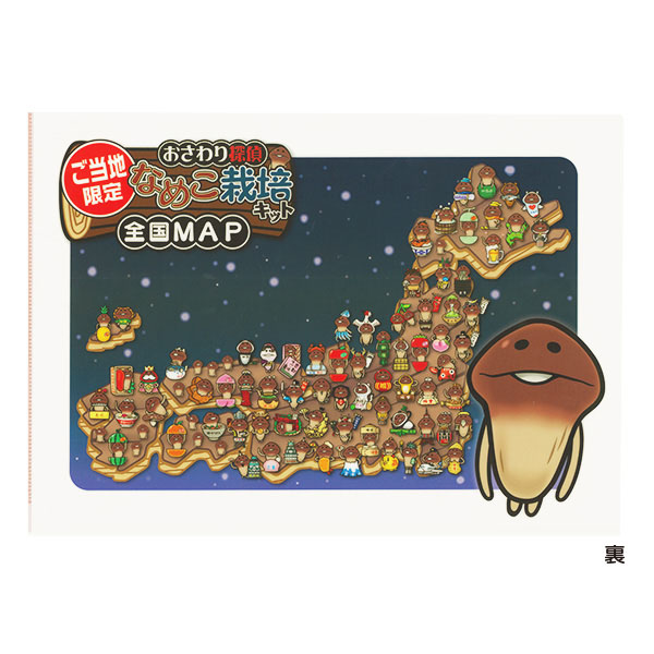 なめこ 鳥取限定 ラクダ なめこ クリアファイル｜なめこぱらだいす