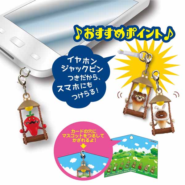 なめこ ぶらぶらチャーム｜なめこぱらだいす☆なめこ公式サイト