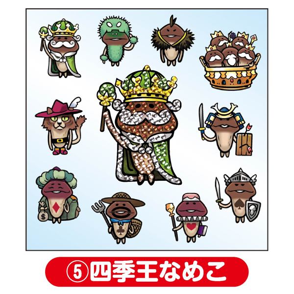 なめデコシール ゴールデン｜なめこぱらだいす☆なめこ公式サイトの跡地